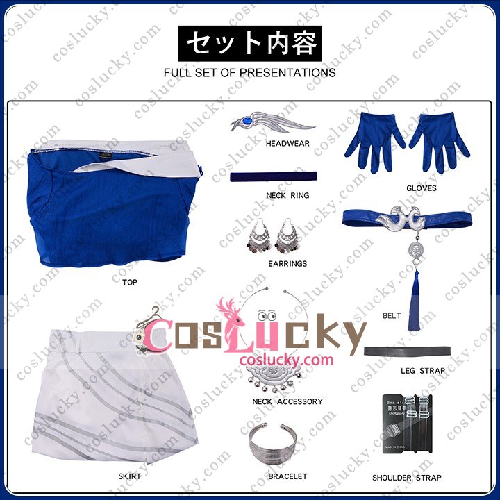 Yaoguang cosplay outfit