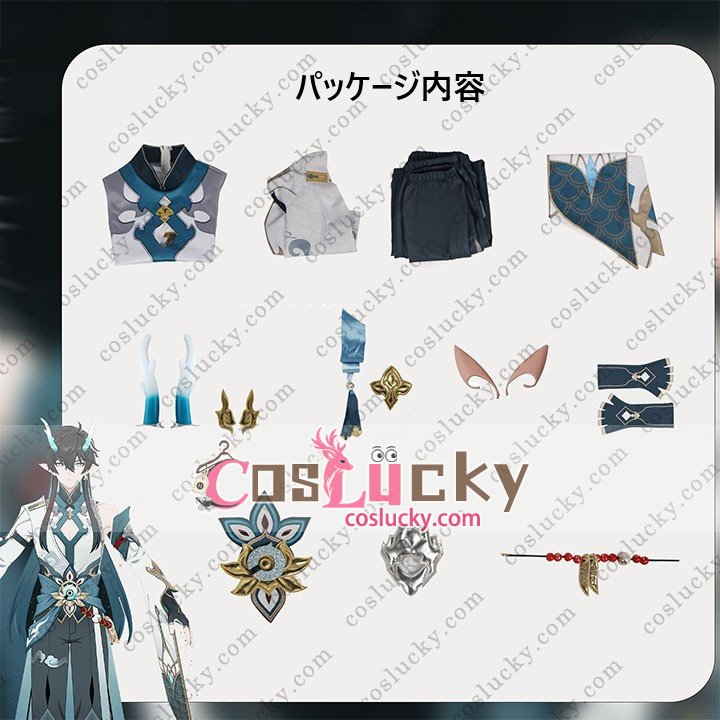 Honkai Star Rail Dan Heng Costume
