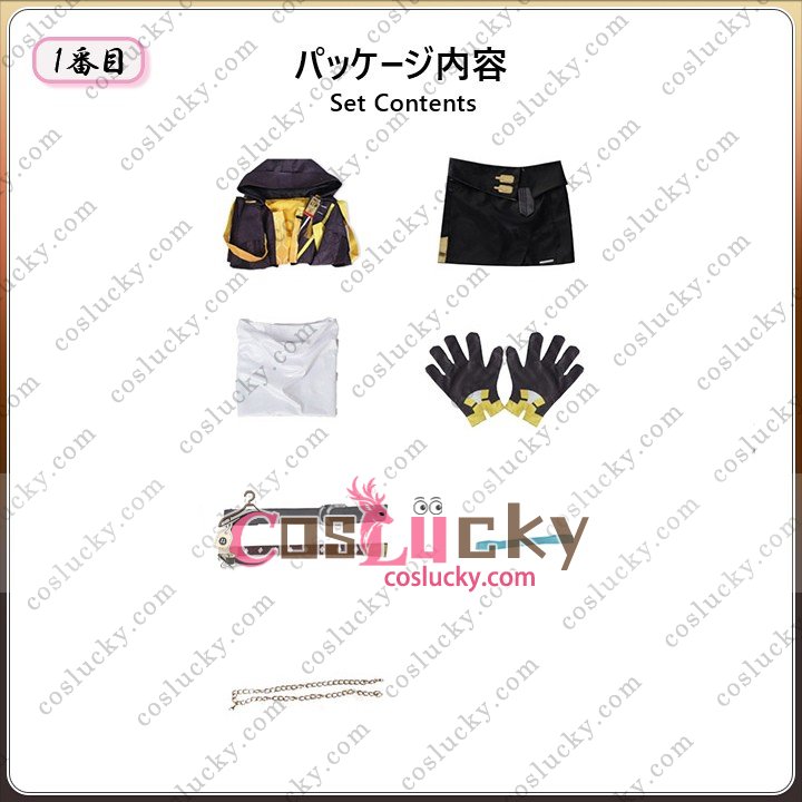 Caelus Outfit