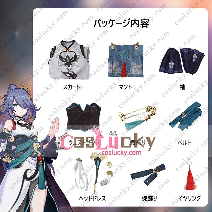 Honkai Impact 3rd Cosplay Outfit