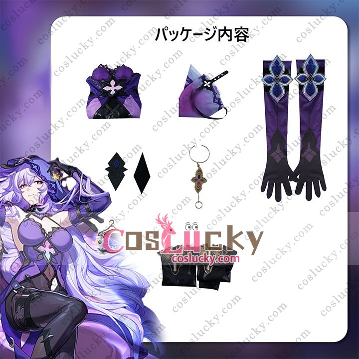Black Swan Purple Costume