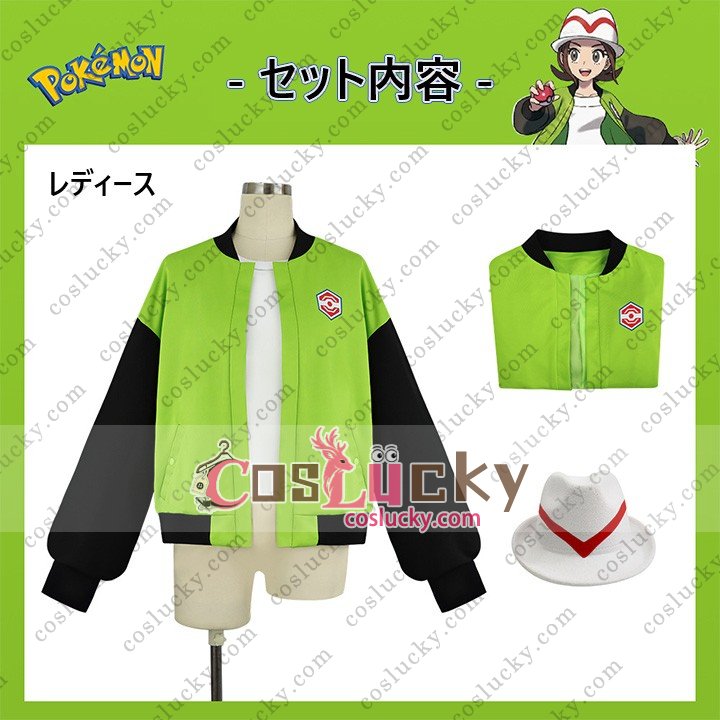 Pokemon Legends Z-A Protagonist Costume