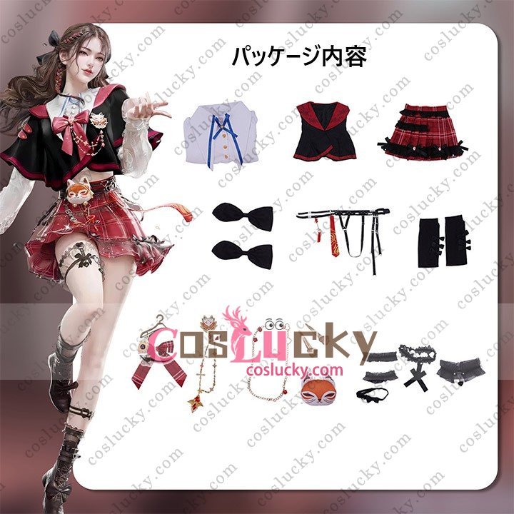 Yulinglong School Uniform