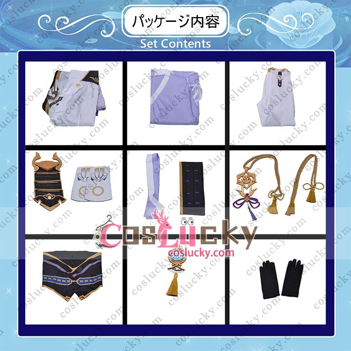 Blue White Gold Cosplay Costume