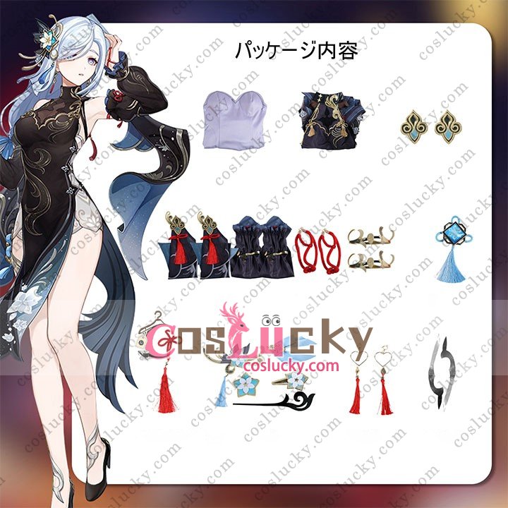 Shenhe Skin Outfit