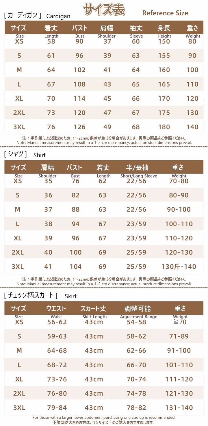 Original JK Cardigan School Uniform Cosplay Costume